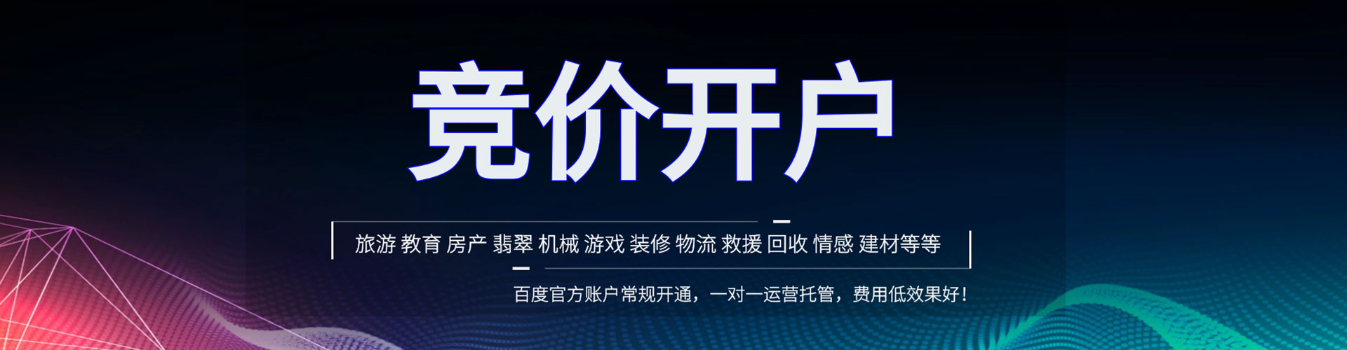 苏尼特右旗sem开户